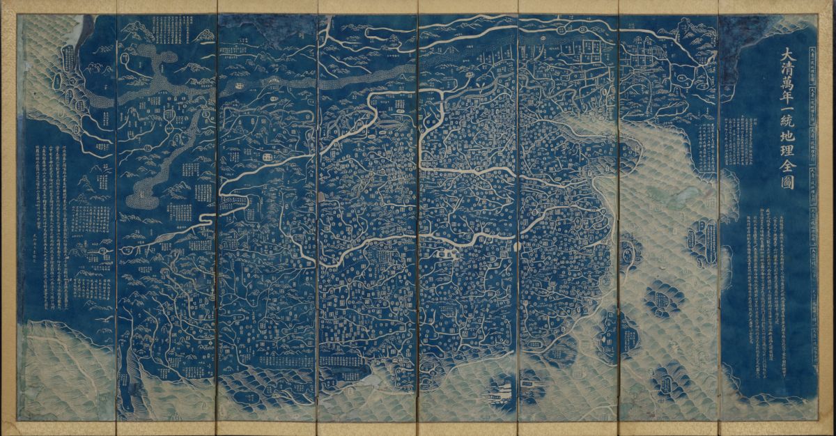 大清萬年一統地理全圖  [Daqing wannian yitong dili quantu; Complete Geographical Map of the Everlasting Unified Qing Empire] (ca. 1818). MacLean Collection.