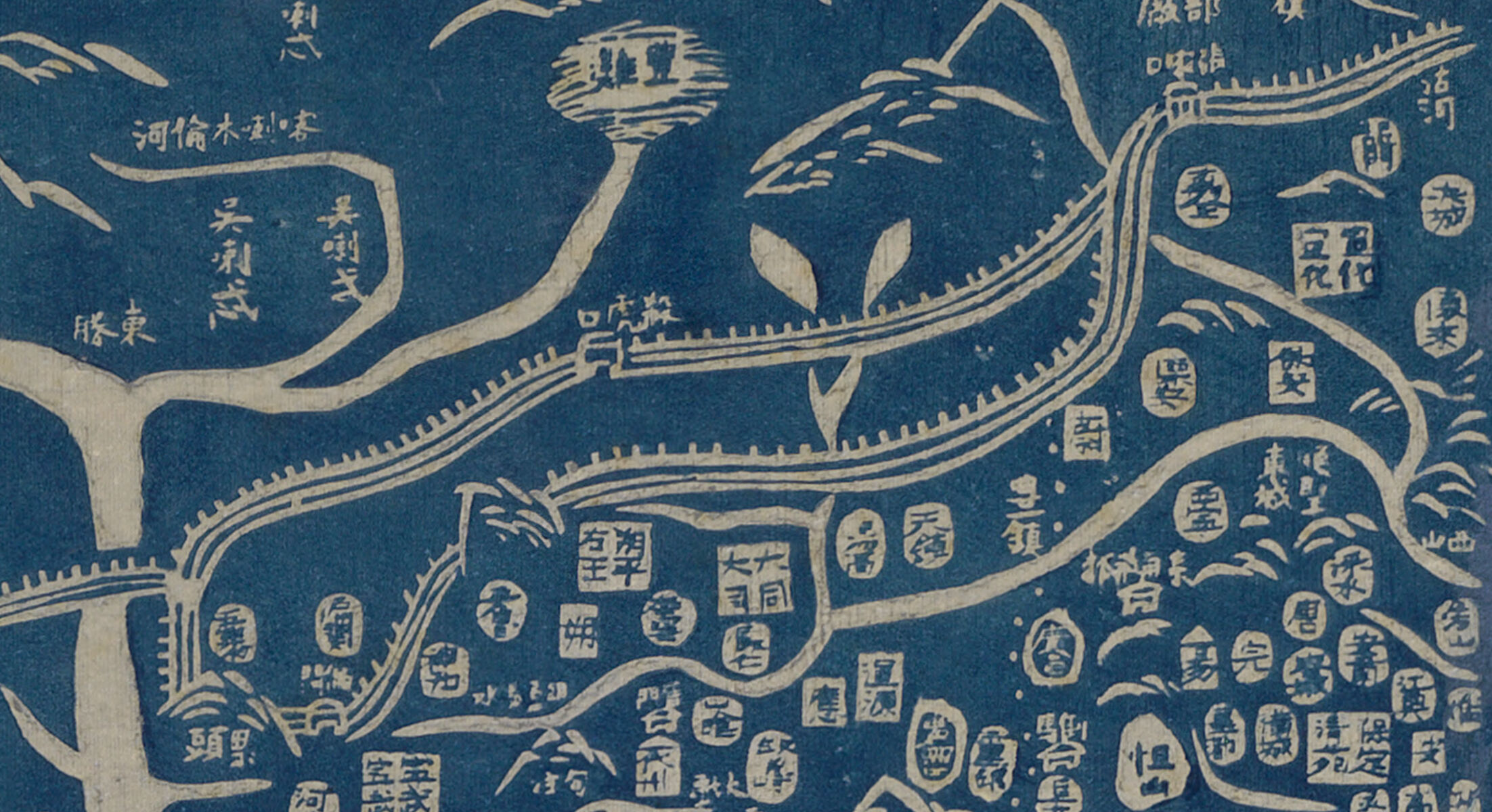 An excerpt of the terrestrial map showing the Great Wall alongside administrative names symbolized using different shapes